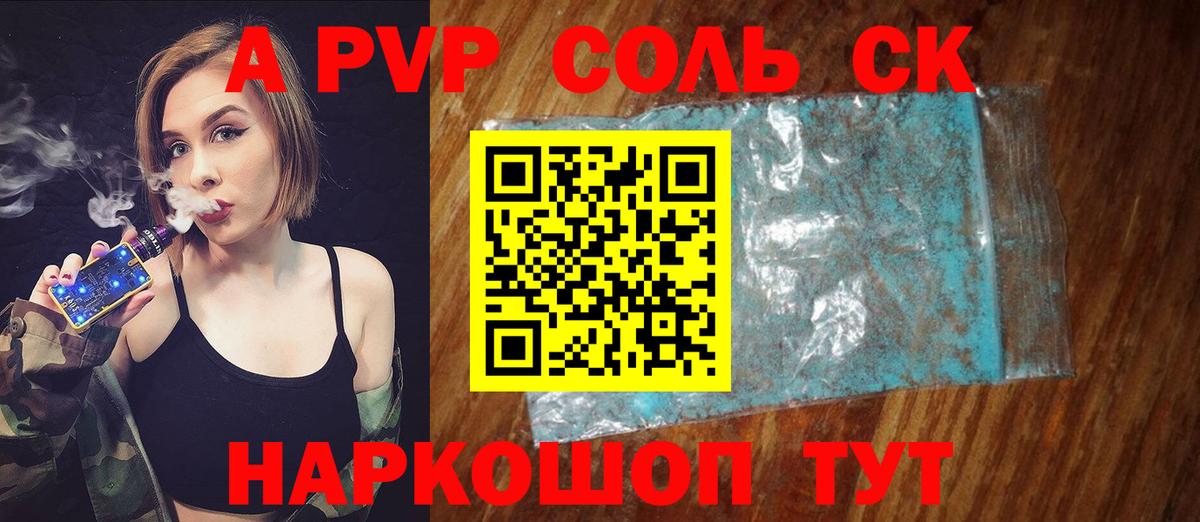 Гусь-Хрустальный  Alpha-PVP мука  Alpha-PVP Crystall  Вход с VPN  APVP Соль 