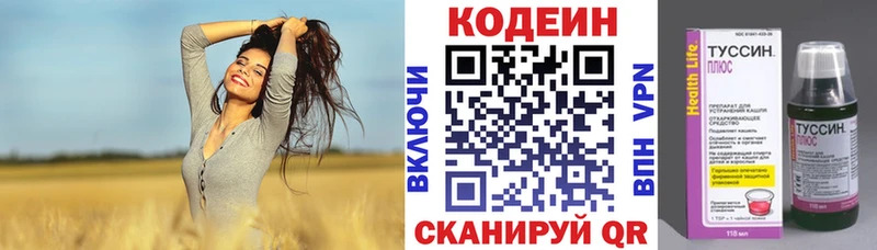 как найти   mega как войти  Кодеин Purple Drank  Гусь-Хрустальный 