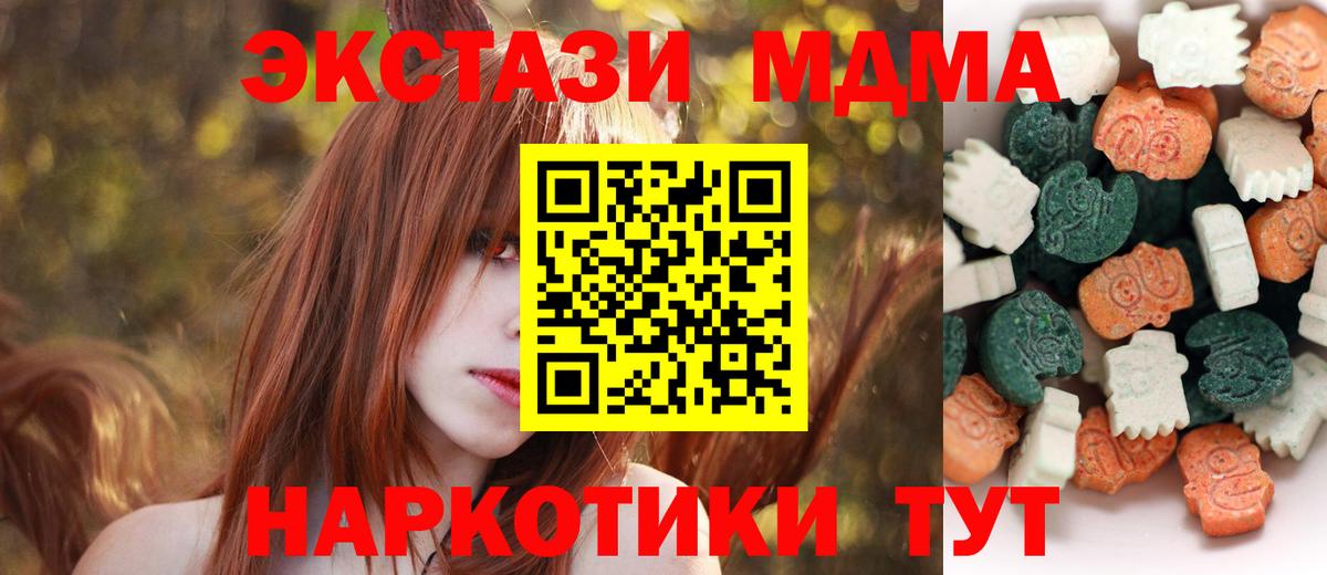Экстази 280мг Гусь-Хрустальный