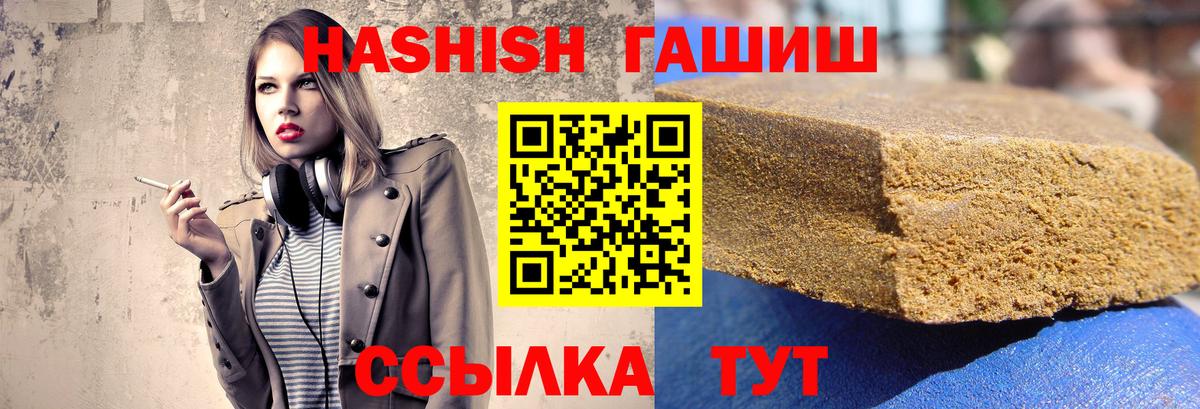 ГАШИШ гашик Гусь-Хрустальный
