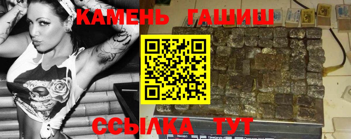 ГАШ VHQ  ГАШ 40% ТГК  Гусь-Хрустальный  ГАШИШ  Вход с VPN 
