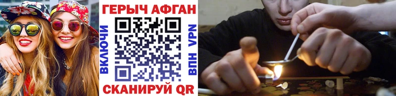 Героин герыч  omg как войти  Гусь-Хрустальный 