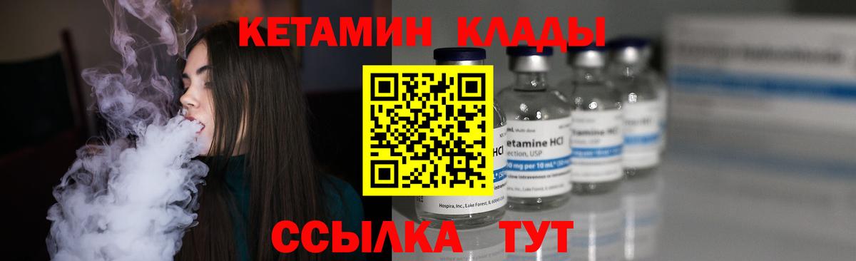 Гусь-Хрустальный  КЕТАМИН ketamine  Вход с VPN 