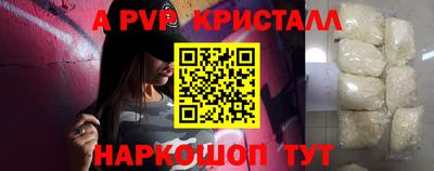 кристаллы Ливны
