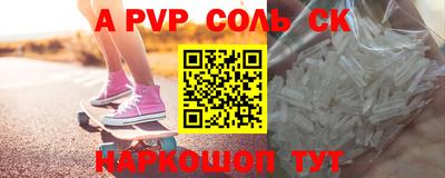 кристаллы Ливны
