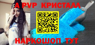 кристаллы Ливны