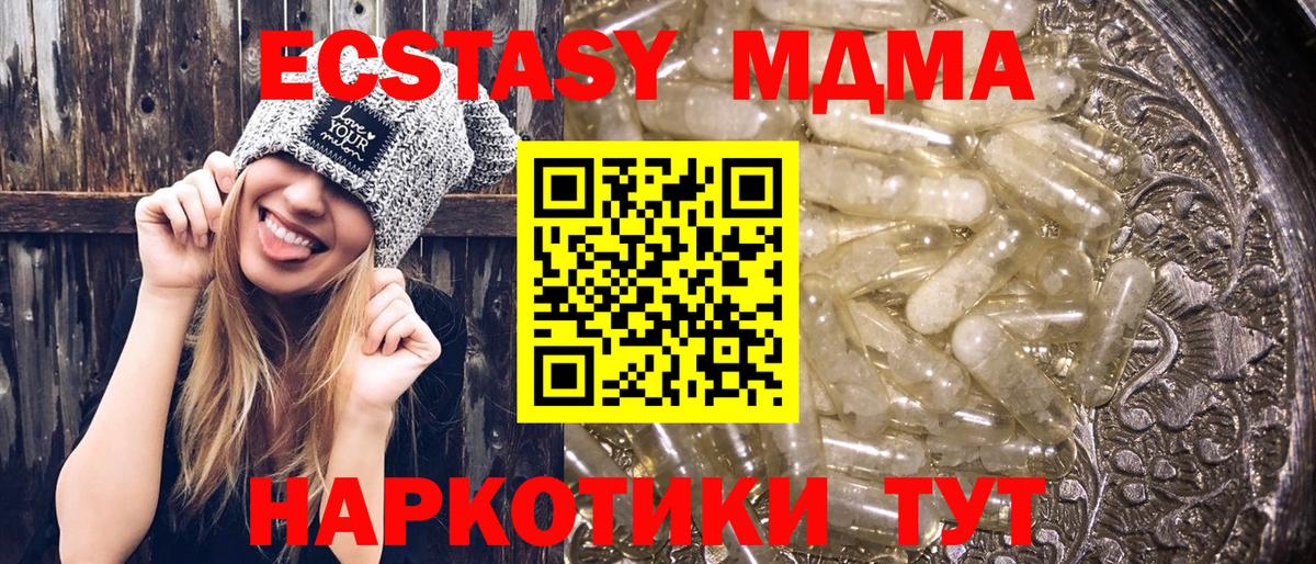 MDMA crystal Гусь-Хрустальный