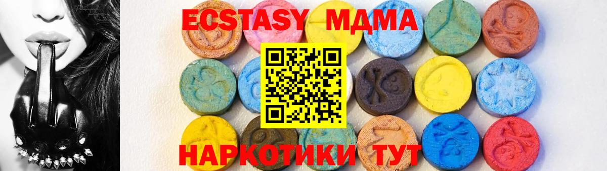 Гусь-Хрустальный  МДМА кристаллы  MDMA  Вход с VPN  MDMA Molly 