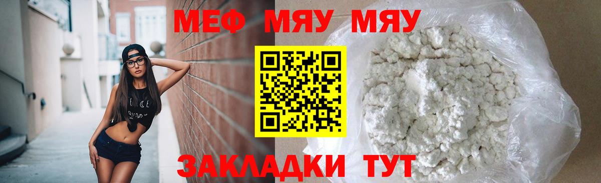 Меф кристаллы Гусь-Хрустальный