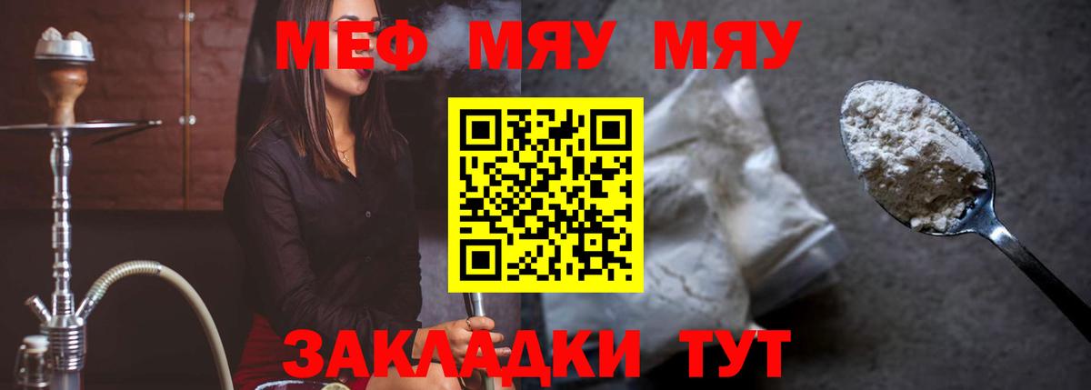 Меф мука  Мефедрон  Гусь-Хрустальный  Мефедрон мука  Вход с VPN  Меф 