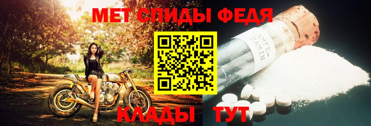 МЕТАМФЕТАМИН Декстрометамфетамин 99.9% Гусь-Хрустальный