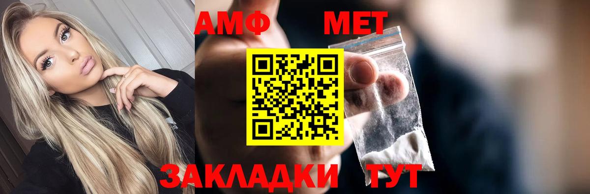 МЕТАМФЕТАМИН Декстрометамфетамин 99.9%  МЕТАМФЕТАМИН Декстрометамфетамин 99.9%  Вход с VPN  Гусь-Хрустальный 