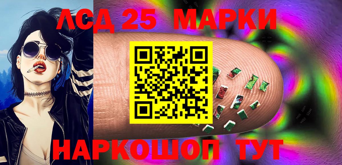 Марки 25I-NBOMe 1,8мг  Вход с VPN  Гусь-Хрустальный 