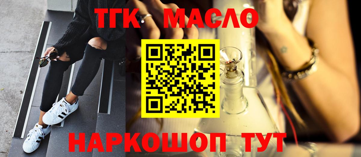 Дистиллят ТГК вейп  Дистиллят ТГК жижа  Гусь-Хрустальный  Вход с VPN 